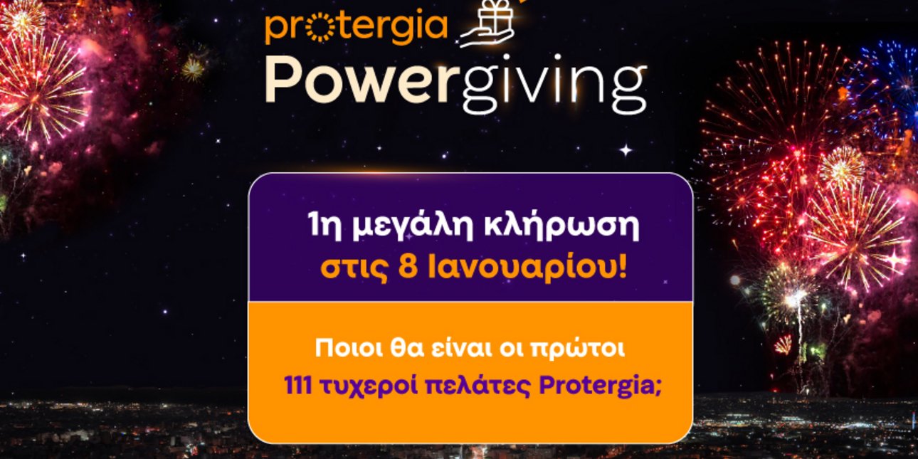 Powergiving by Protergia